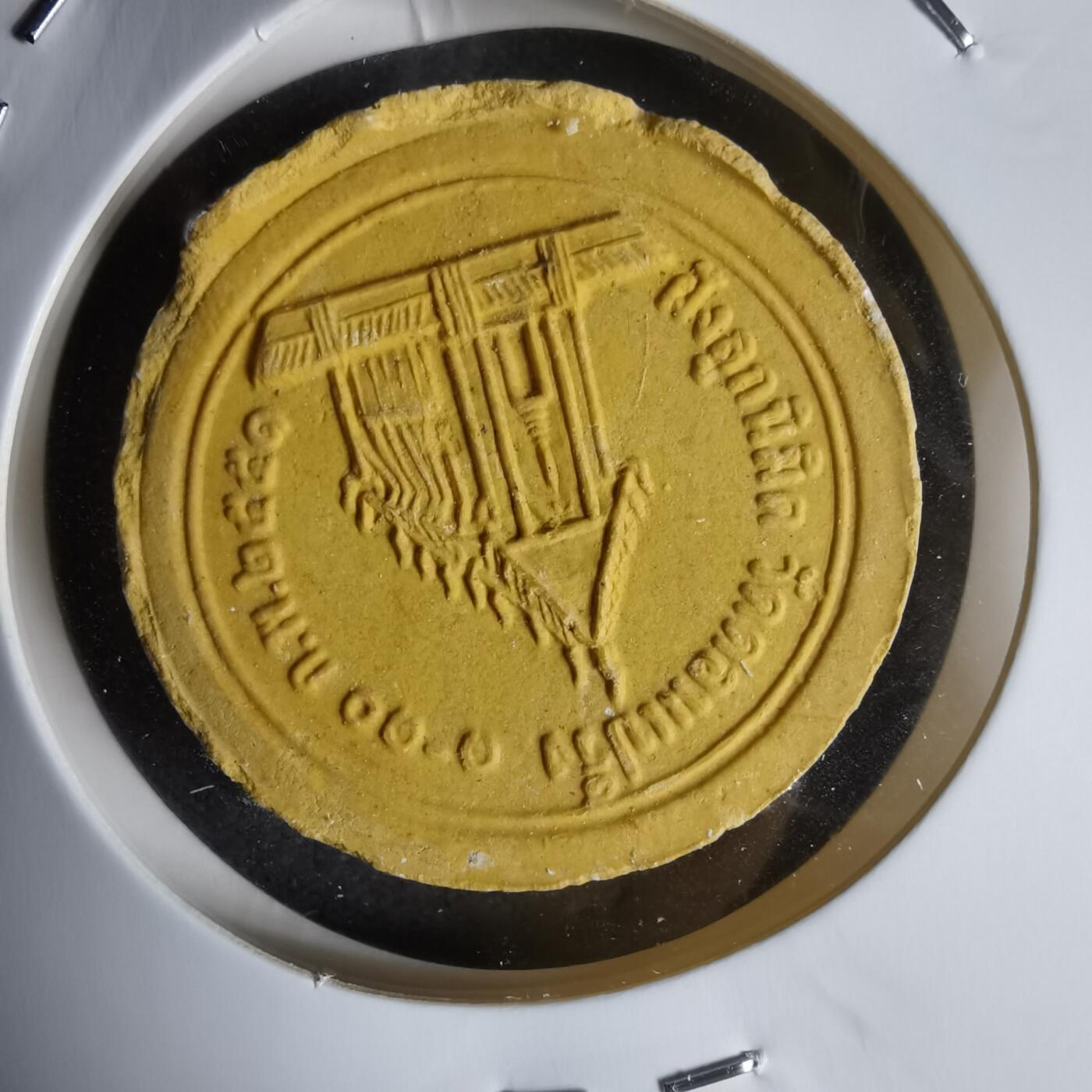 沼泽如烟--第1011场 龙婆瑞（Luang Phor Ruay）2543年自身佛牌