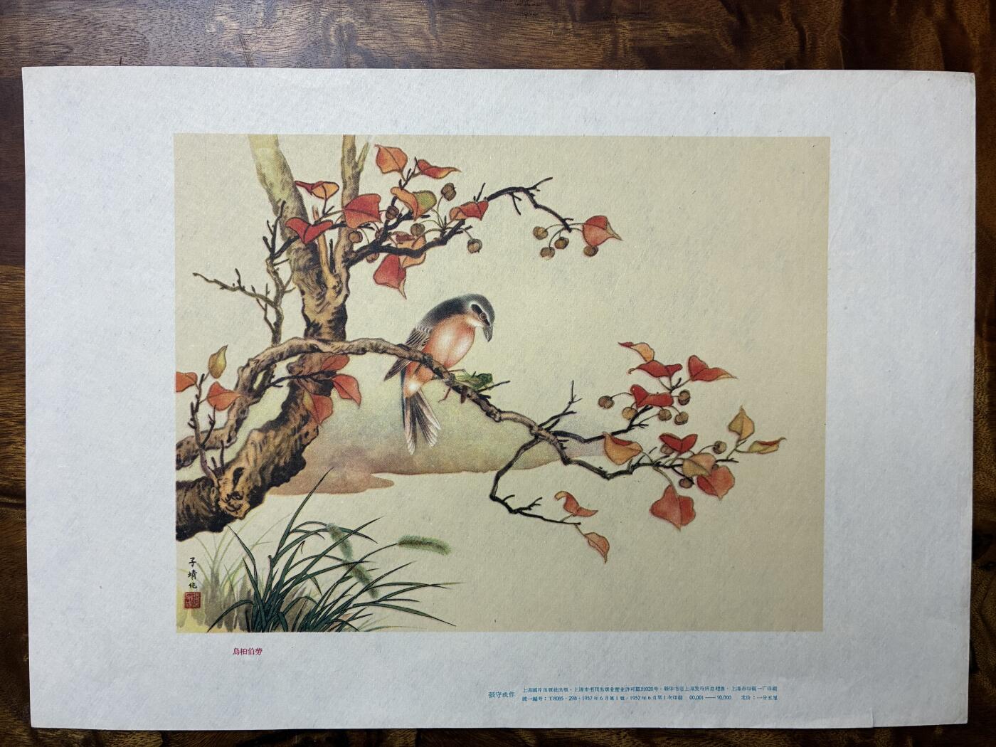 情怀旧藏儿时记忆经典收藏交流拍卖会