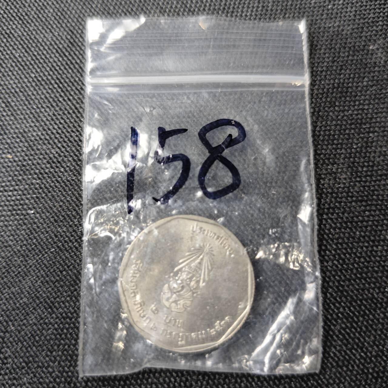 KK钱币收藏小铺   套币 批量/好品散币专场 2月预留时间 周末发货   泰国2铢纪念币