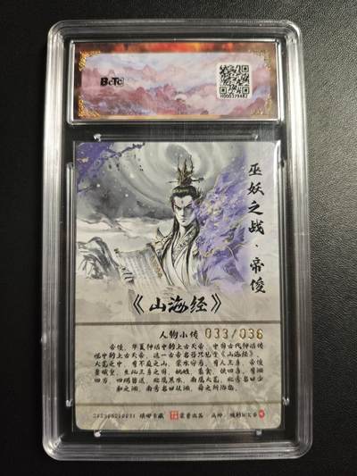 天玑星卡拍第176期《3.5周四截拍》持续收拍收评中 满赠卡需备注 琅琊卡藏 月之有灵兑换卡 碳的N次方 帝俊 033/036 粗闪 保粹爆金10