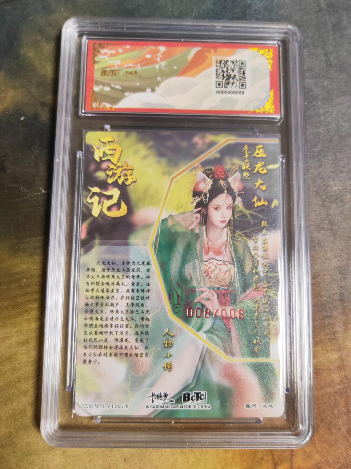 阳大大卡牌拍卖第103期（持续收拍品，周五晚上九点截拍，进群福利早知道） 【尾编爆金亲签】卡德曼联名限定礼盒 武韵红颜 三国礼盒 兰心 压龙大仙 异色 限编粗闪 008/008