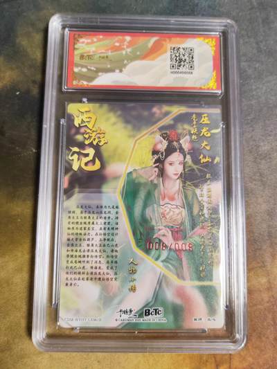 阳大大卡牌拍卖第103期（持续收拍品，周五晚上九点截拍，进群福利早知道） 【尾编爆金亲签】卡德曼联名限定礼盒 武韵红颜 三国礼盒 兰心 压龙大仙 异色 限编粗闪 008/008