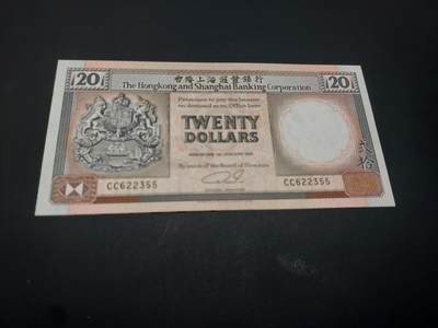 博彦收藏   3月7日 8点钱币专场 全场包邮 - 1991香港汇丰橙柴20元 UNC 边有微黄