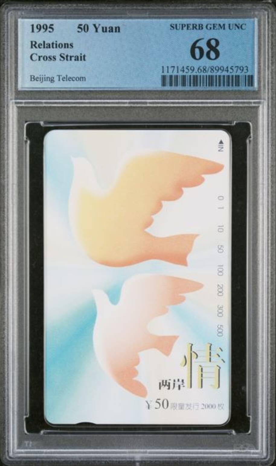 【琪哥网】评级磁卡综合场(131）