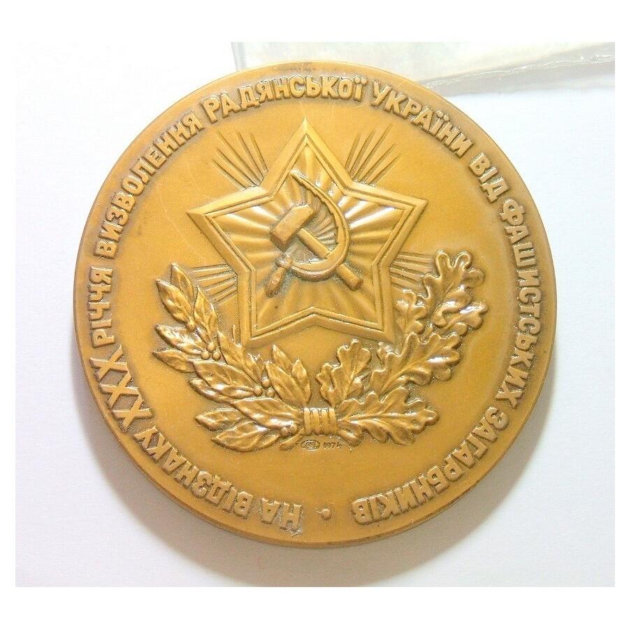 【艺术】【原盒】苏联艺术大章 二战乌克兰战役胜利 高浮雕精制超大铜章 带原盒 60MM 108克