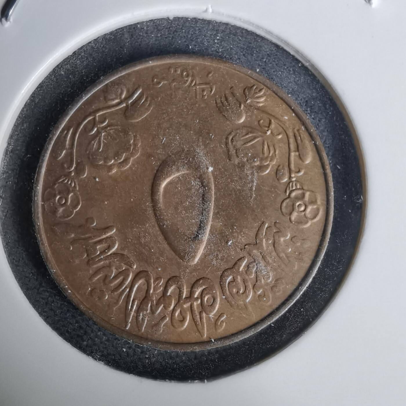 沼泽如烟--第1011场 苏丹