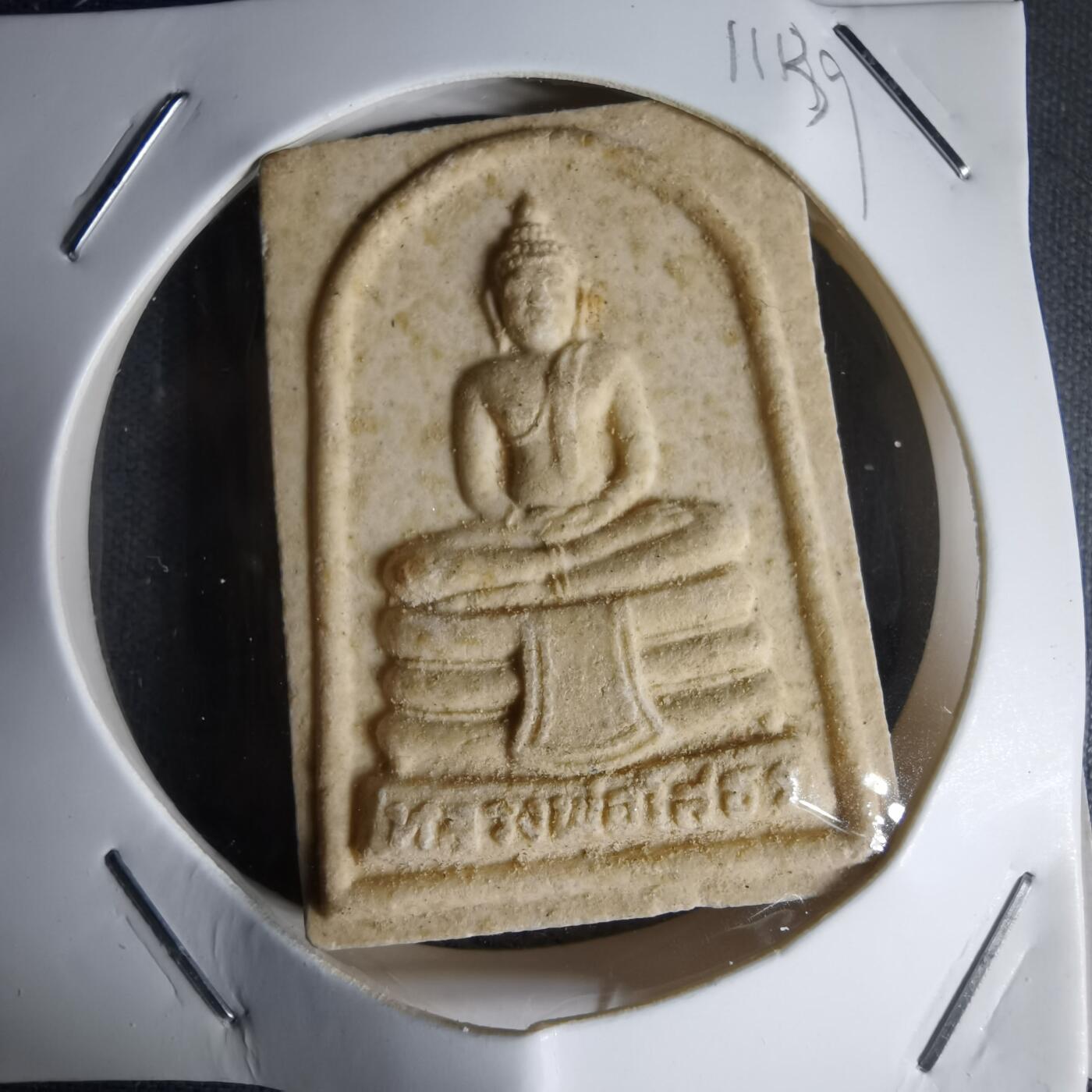 沼泽如烟--第1011场 崇迪佛牌，也被称为“佛牌之王”