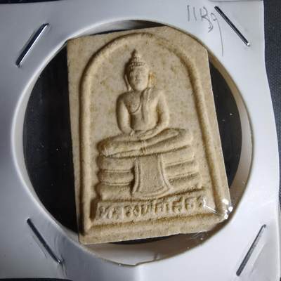 沼泽如烟--第1011场 - 崇迪佛牌，也被称为“佛牌之王”