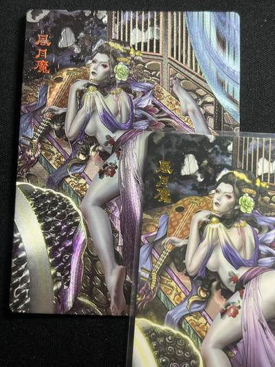 欢迎送拍、零成本上架，释放现金流，合理分配上拍卡品 - 【折光、普卡】沽清 风月魔 范特卡&西游