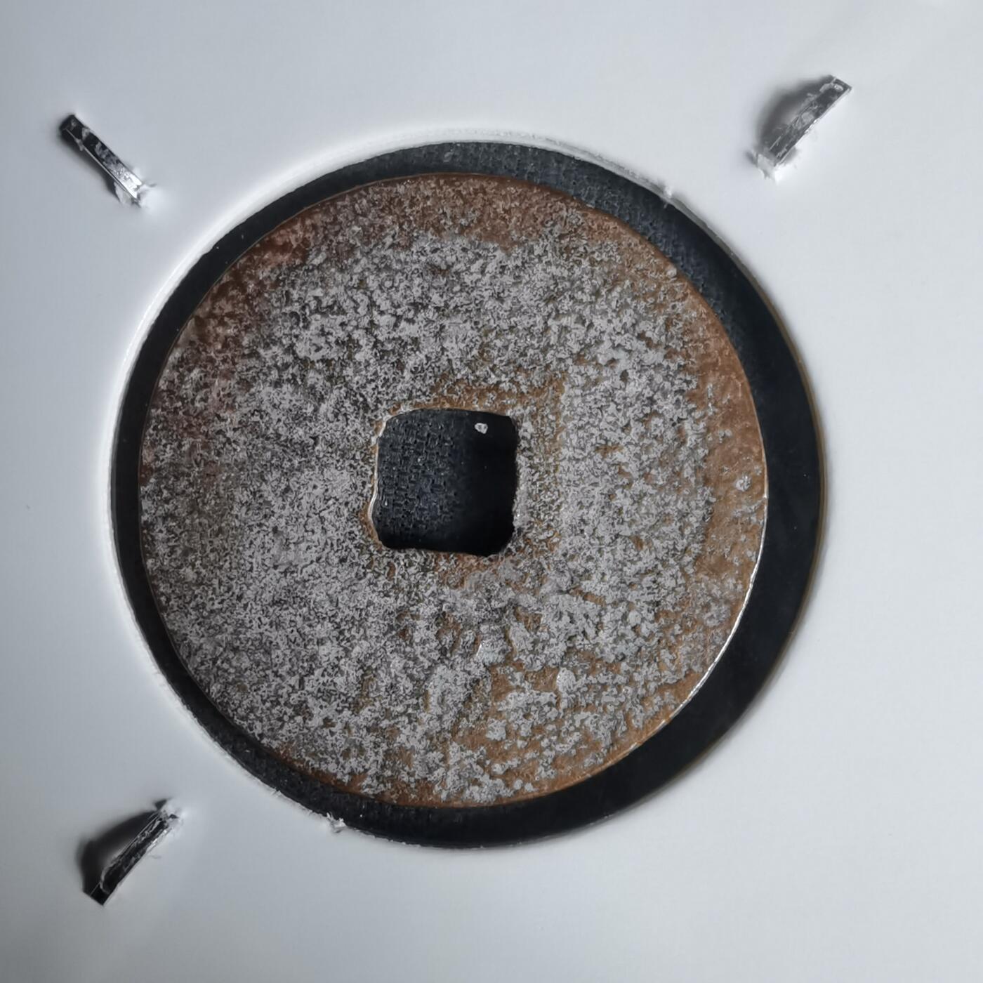 沼泽如烟--第1011场 安南元祐通宝