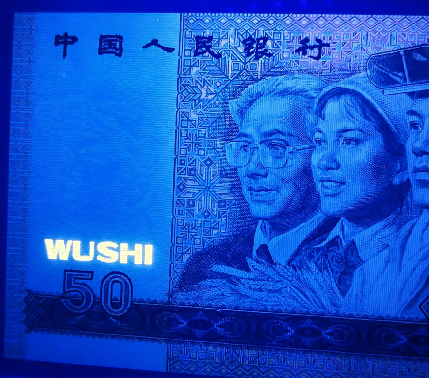 珍品9050JX金星绿波补号一张