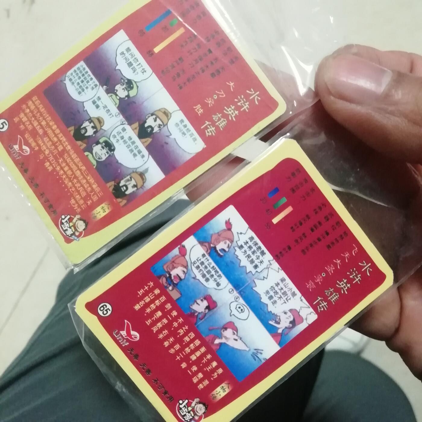 小当家四格漫画大刀关胜飞天大圣