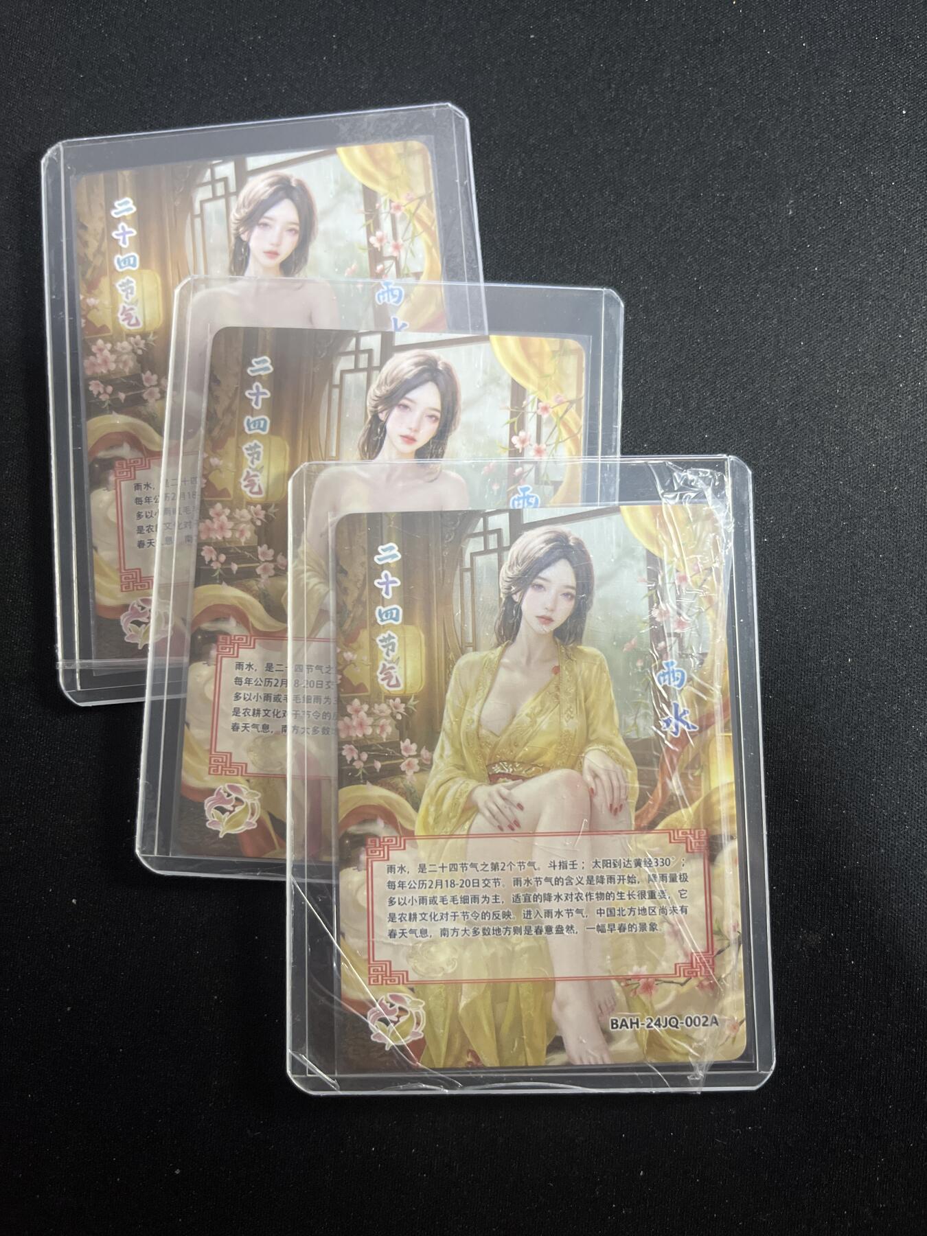 欢迎送拍、零成本上架，释放现金流，合理分配上拍卡品 【折光】雨水三渐变一套