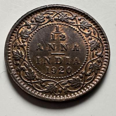 🌹外币初藏🌹🐯2026年第24场  每周二四六晚8️⃣点 接代拍 - 英属印度1920年1/12安娜