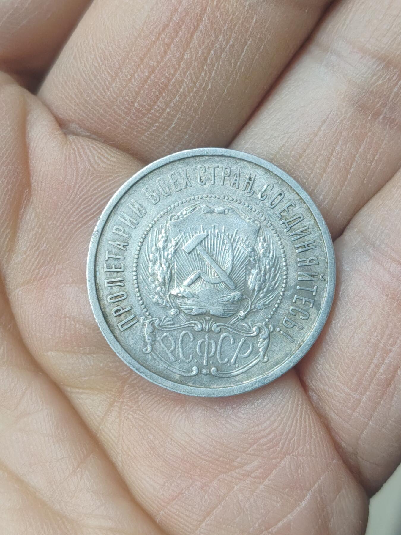 中国苏联蒙古银币银章 苏联五星银币