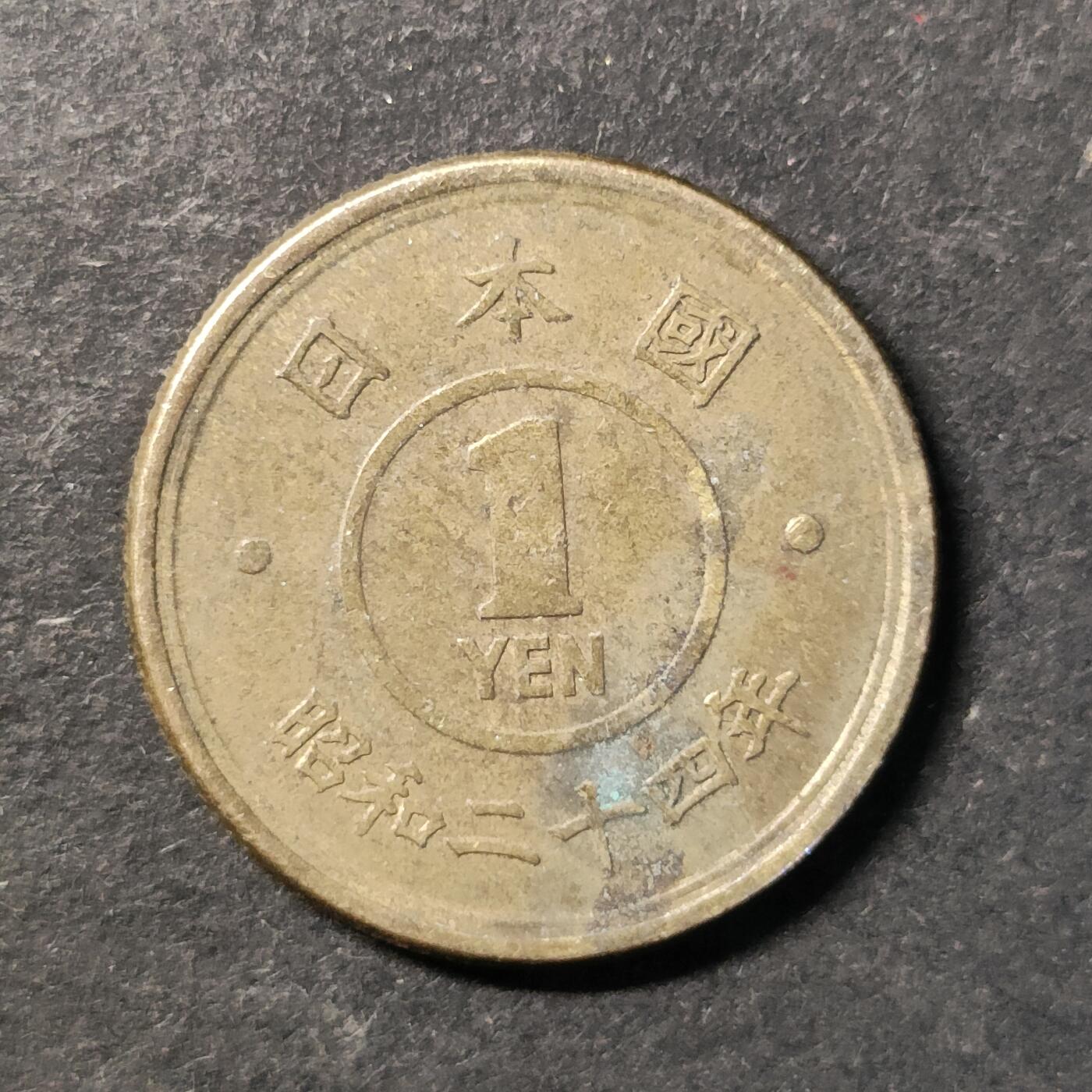 嘉禾收藏    【第484期】            无佣金、可寄存、满30元包邮 币一枚