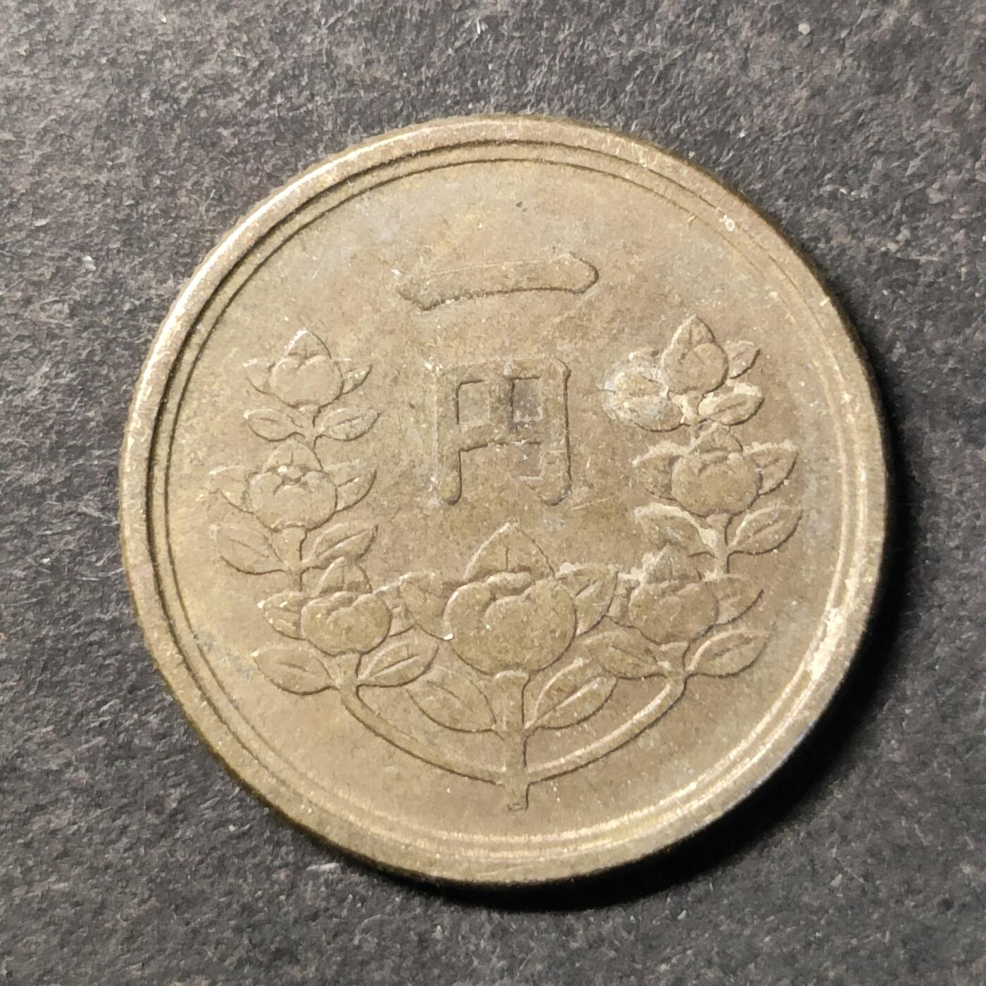 嘉禾收藏    【第484期】            无佣金、可寄存、满30元包邮 币一枚