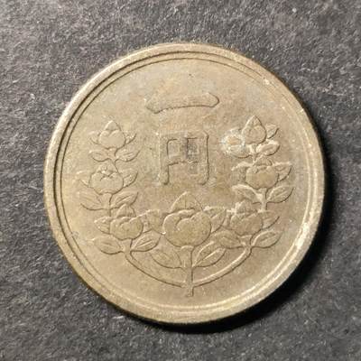 嘉禾收藏    【第492期】            无佣金、可寄存、满30元包邮 - 币一枚