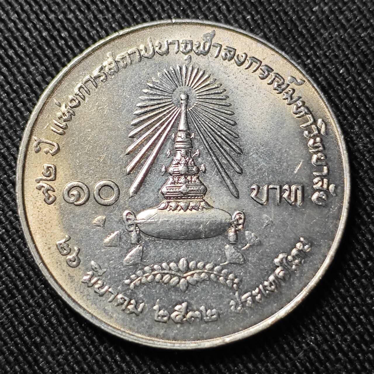 KK钱币收藏小铺   套币 批量/好品散币专场 2月预留时间 周末发货   泰国10铢纪念币