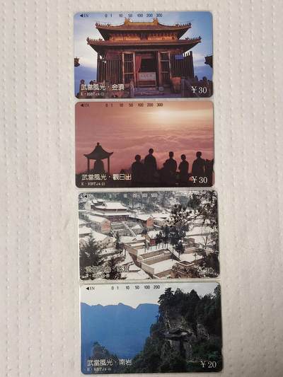 易卡拍卖第80期 - 武当山风光。（精品地方卡系列）易卡五星⭐️标。如图所示！