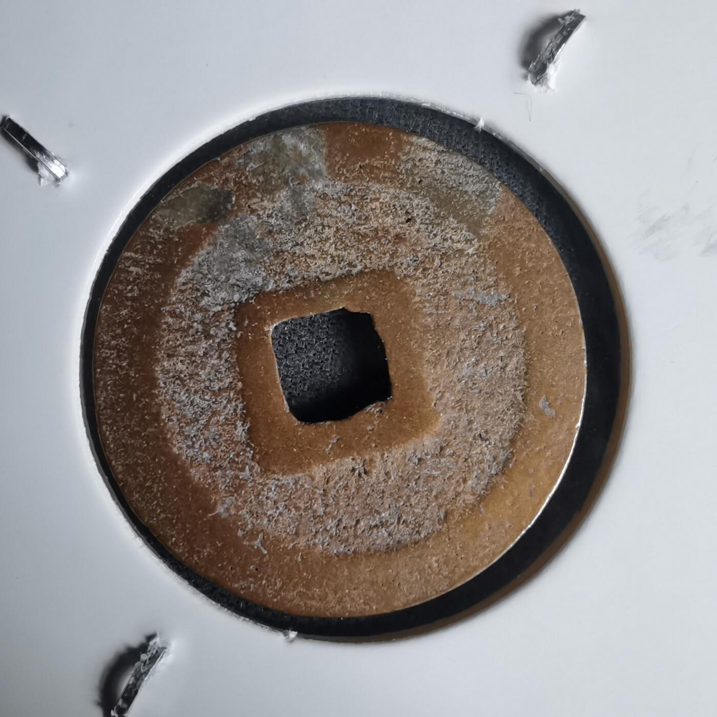 沼泽如烟--第1011场 安南元祐通宝