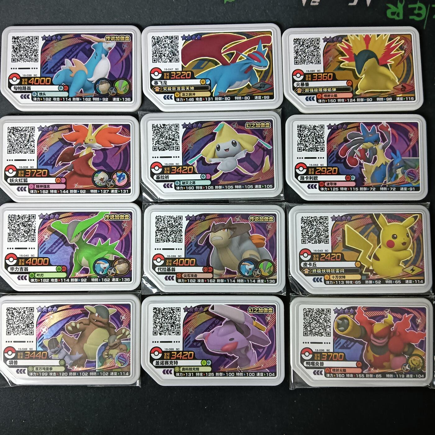 花开卡拍第61期（3月7号周六截拍，品控勿拍!!!拍品不寄存，运费5元（新疆需补运费差价或顺丰到付），自制卡难免瑕疵，可能存在轻微撞角爆边等出厂瑕疵，品控介意勿拍！） 宝可梦 加傲乐绝版街机卡02 四星卡 12张