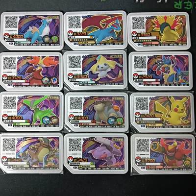 花开卡拍第61期（3月7号周六截拍，品控勿拍!!!拍品不寄存，运费5元（新疆需补运费差价或顺丰到付），自制卡难免瑕疵，可能存在轻微撞角爆边等出厂瑕疵，品控介意勿拍！） - 宝可梦 加傲乐绝版街机卡02 四星卡 12张