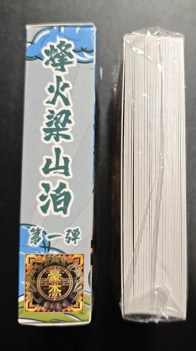 天玑星卡拍第176期《3.5周四截拍》持续收拍收评中 满赠卡需备注 豪杰文化 烽火梁山泊 第一弹 彩闪 一包未拆封