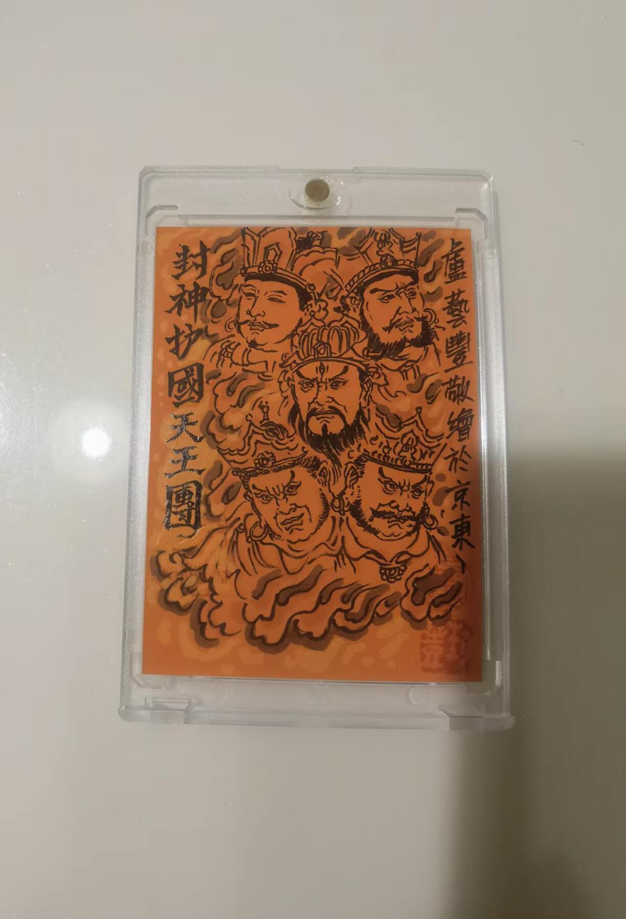 阳大大卡牌拍卖第103期（持续收拍品，周五晚上九点截拍，进群福利早知道）