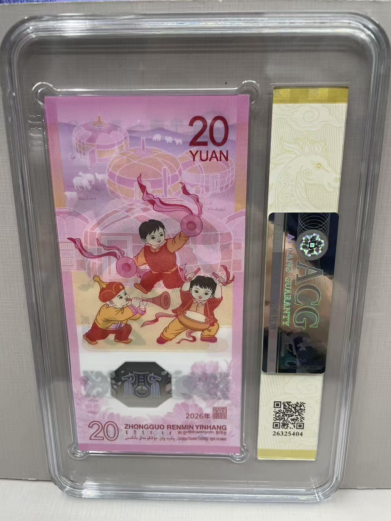 大中华拍卖第813期 马年纪念钞2620标10 无347尾88 J091591281-90