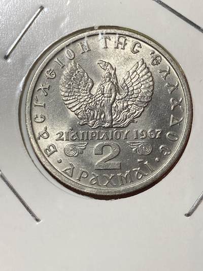 2026年第三十三场(总第二百零二场）外国精品纸夹币场(免佣金) - 原光好品–希腊🇬🇷1971年2德拉克马(军政府时期，首发年仅发行2年，伯尔尼造)