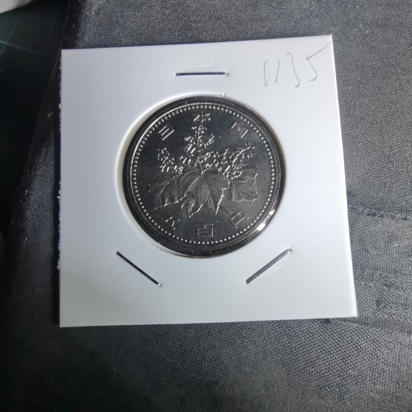 沼泽如烟--第1011场 平成九年五百円