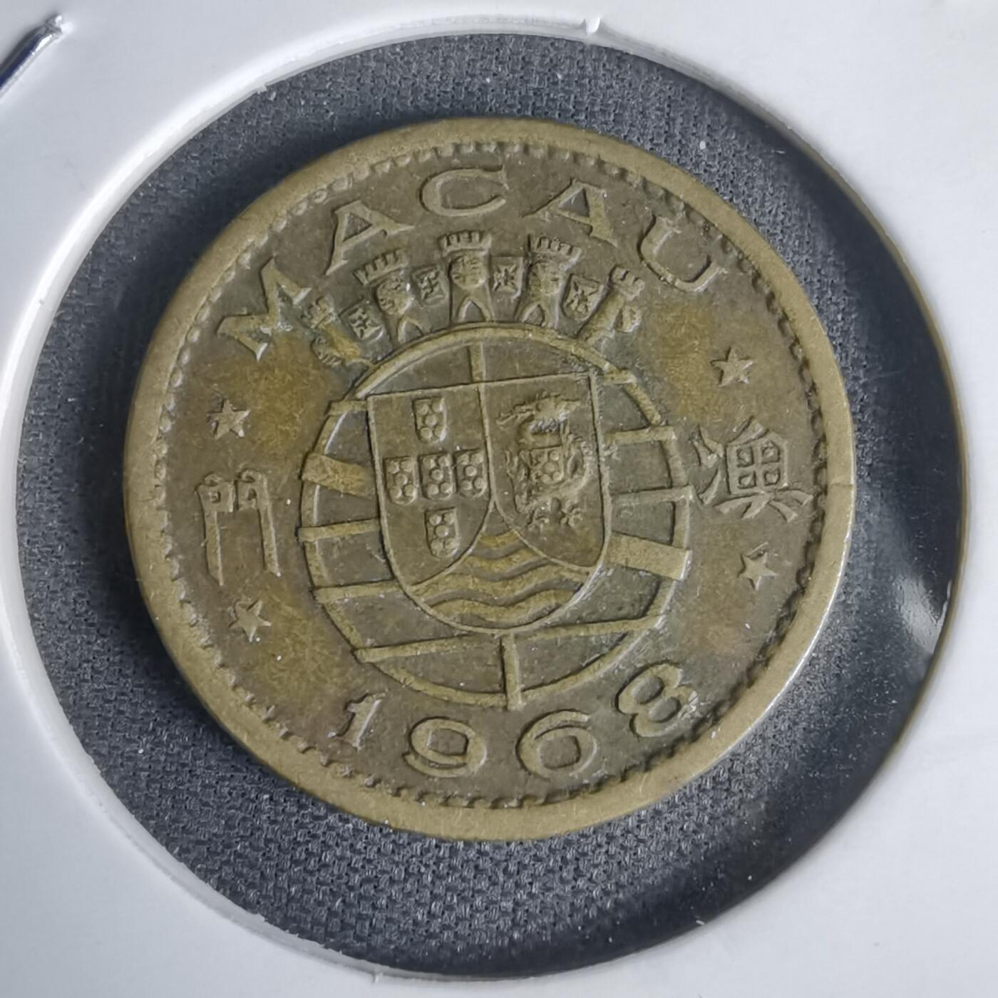 沼泽如烟--第1011场 澳门1968年一毫