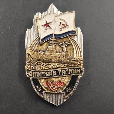 3月徽章钱币专场（明天继续更新） - 苏联黑海舰队德米特里加普金号潜艇纪念章