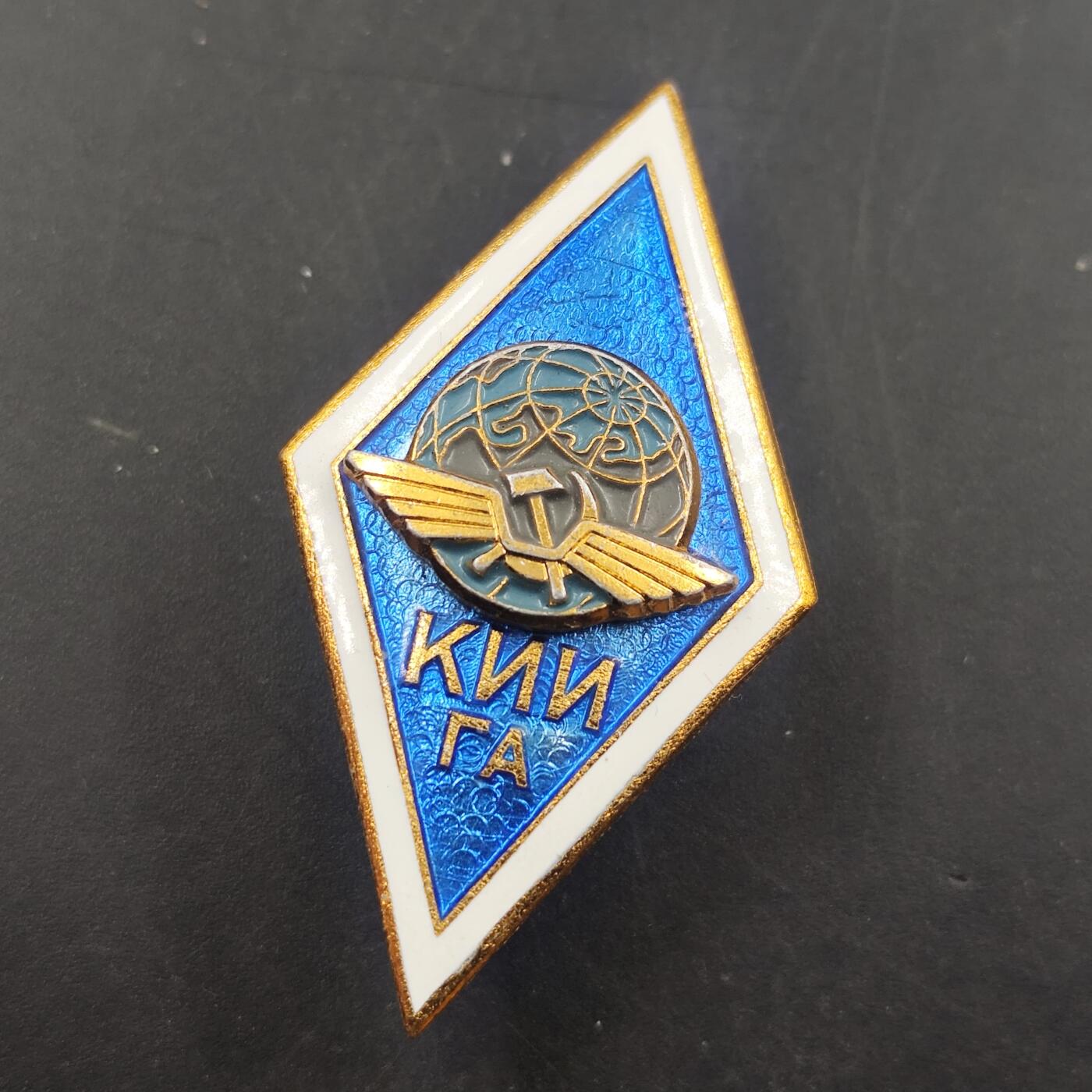 3月徽章钱币专场（明天继续更新） 极品品相 苏联基辅民航工程学院校徽