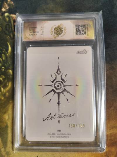 阳大大卡牌拍卖第103期（持续收拍品，周五晚上九点截拍，进群福利早知道） 【限编】焱卡文化 art系列 毒瘤 凤仙 168/199