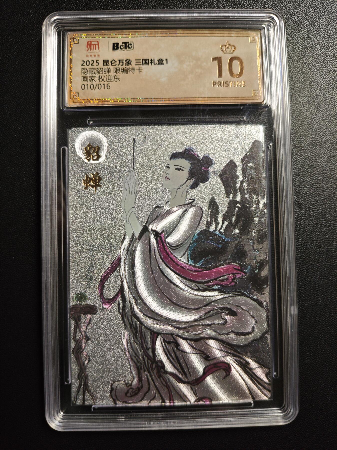 天玑星卡拍第176期《3.5周四截拍》持续收拍收评中 满赠卡需备注