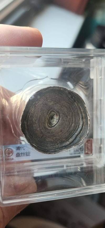 清代贵州盘丝锭，公博MS61，重量29.3g。高分名品，贵州地方特色锭，藏家必备。