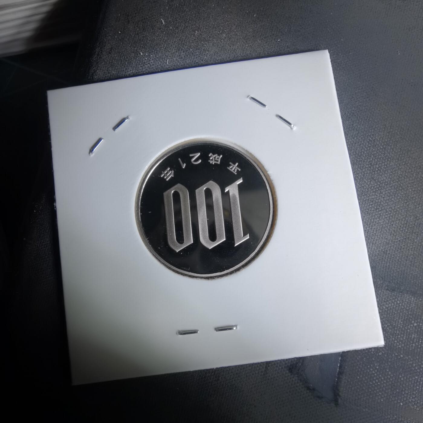 沼泽如烟--第1011场 平成二十一年百円精制币