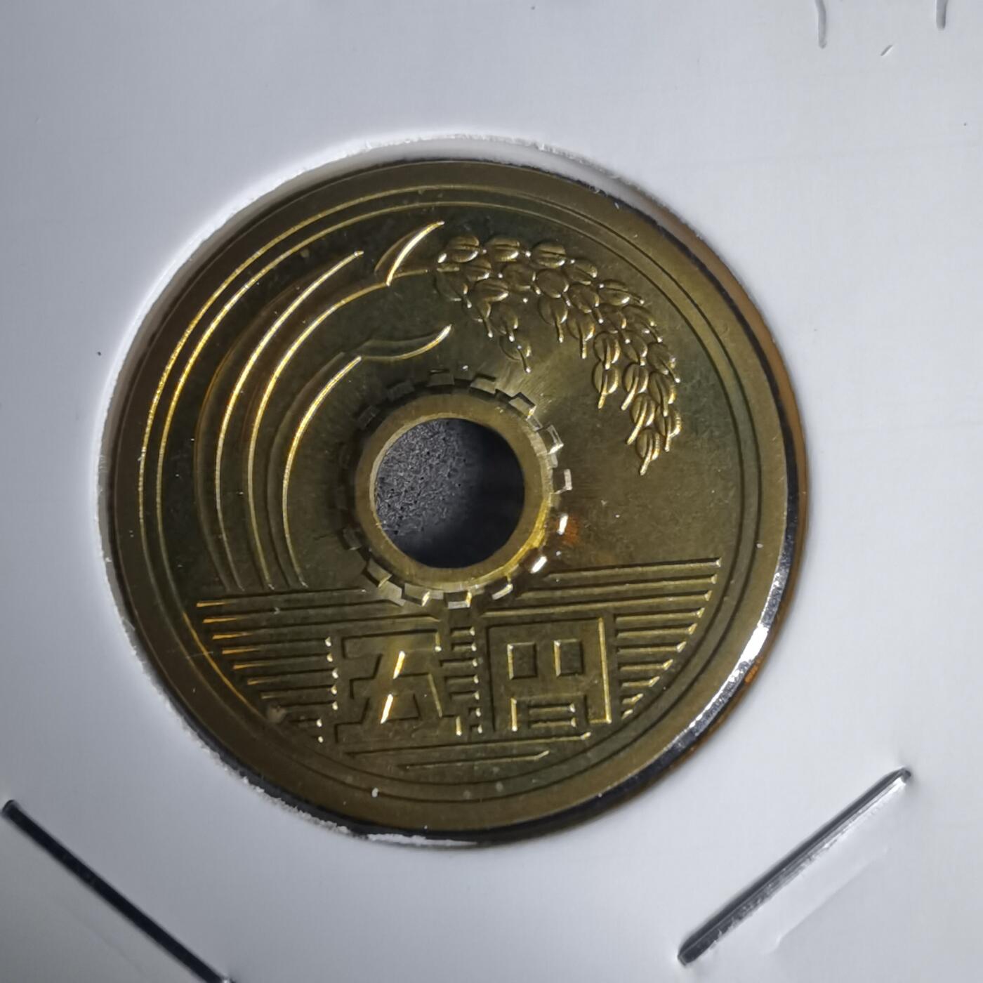 沼泽如烟--第1011场 平成七年五円