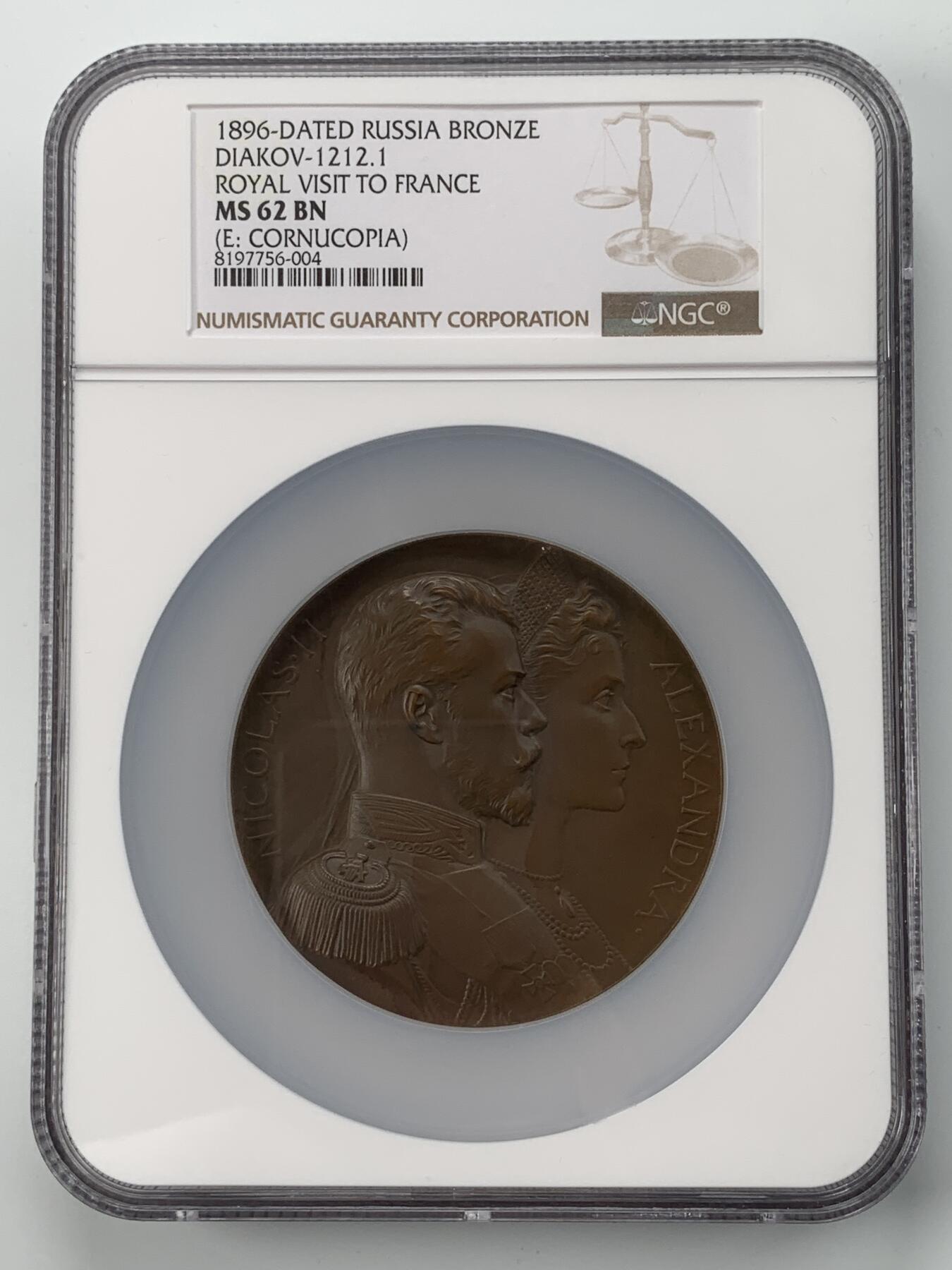 掌中浮雕-藏着的欧洲第053场 NGC MS62 : 1896年沙俄尼古拉二世和亚历山德拉．费奥多罗夫娜夫妇访问法国纪念大铜章 ,70mm