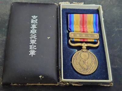 各国勋章奖章拍卖第50期 - 日本事变从军记章，带盒