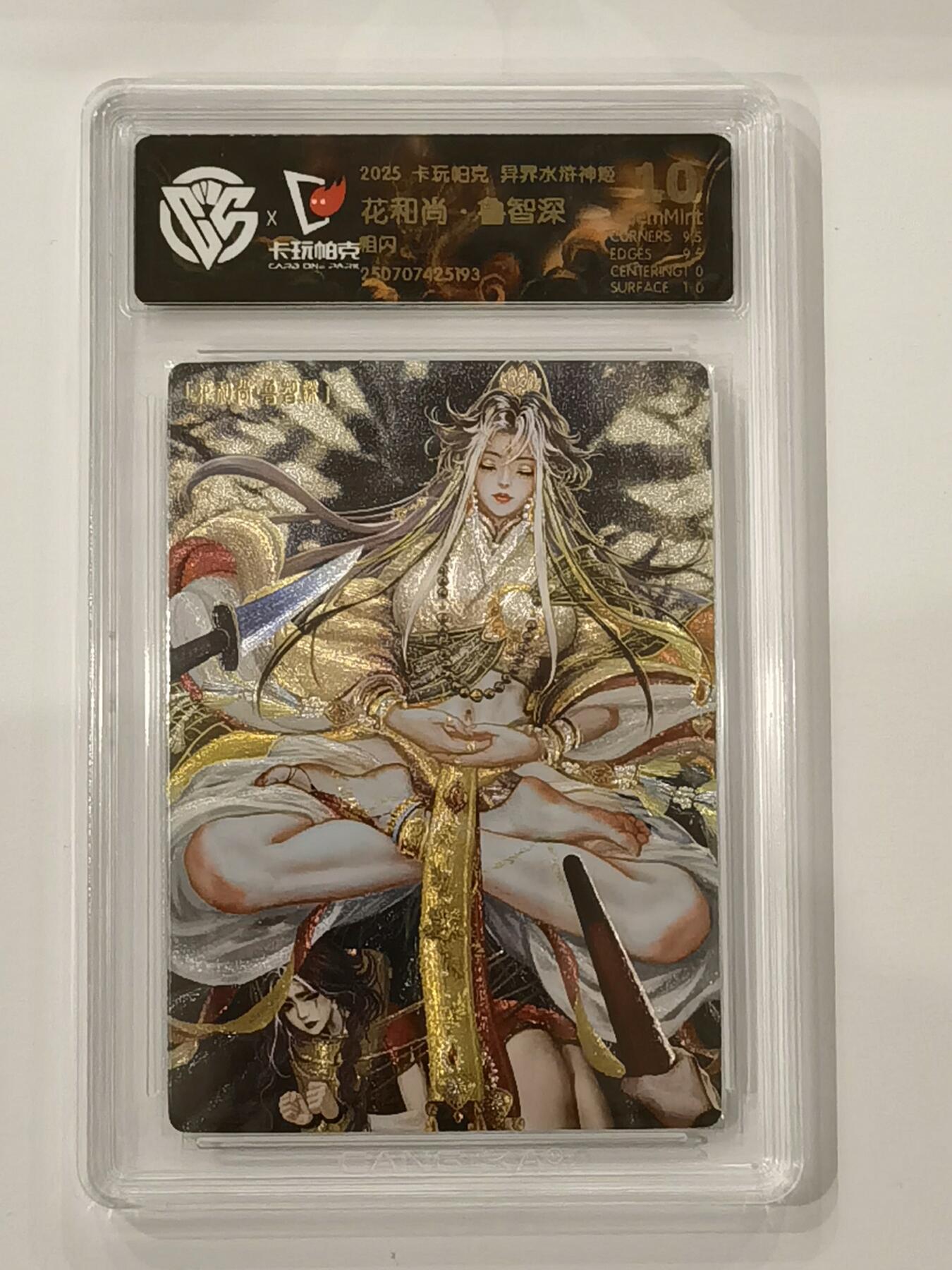 言遇卡牌 本期满百送限编卡【2026.03.13周五晚22：00截拍】 【评级卡】 卡玩帕克 花和尚鲁智深胜 粗闪  10g 异界水浒神姬