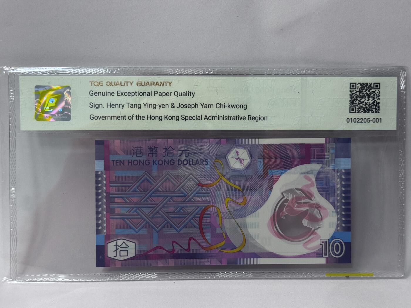 大中华拍卖第813期 香港政府0710 AA387875