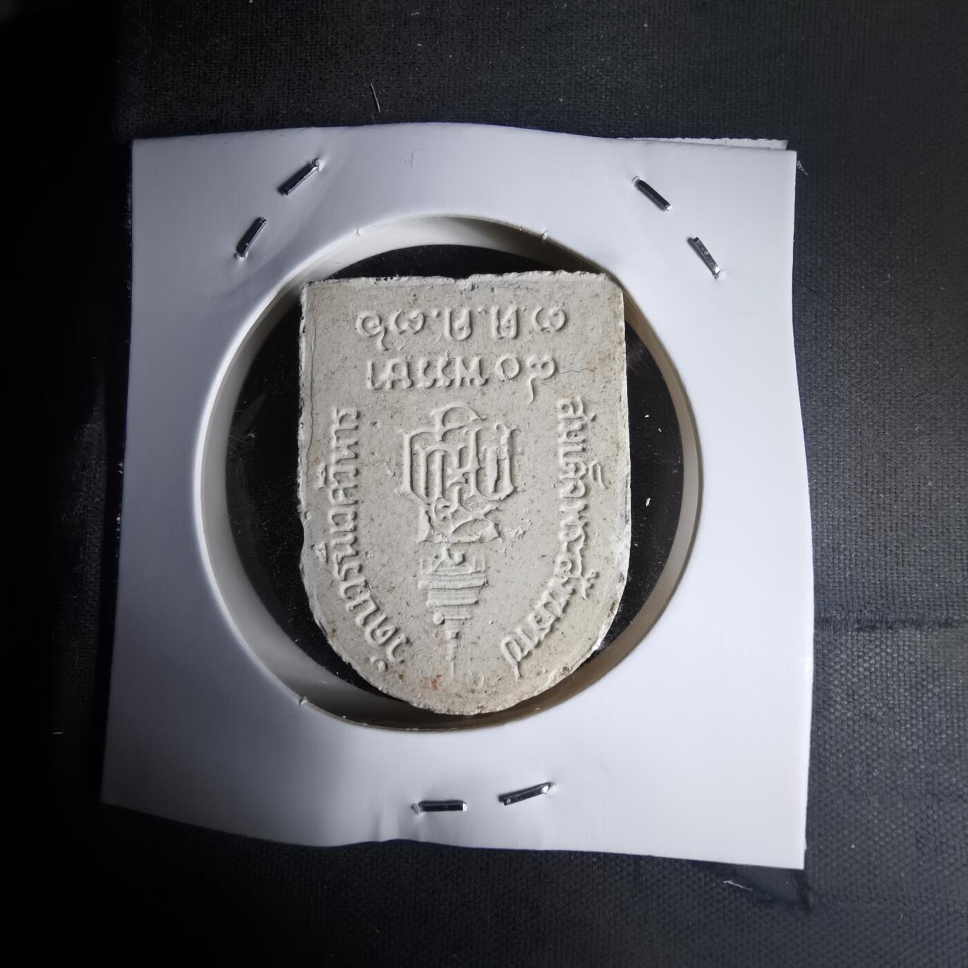 沼泽如烟--第1011场 泰国僧王寺（Wat Bowon Niwet）派里碧纳（Pairee Pinat）佛牌，也叫“所向无敌佛”