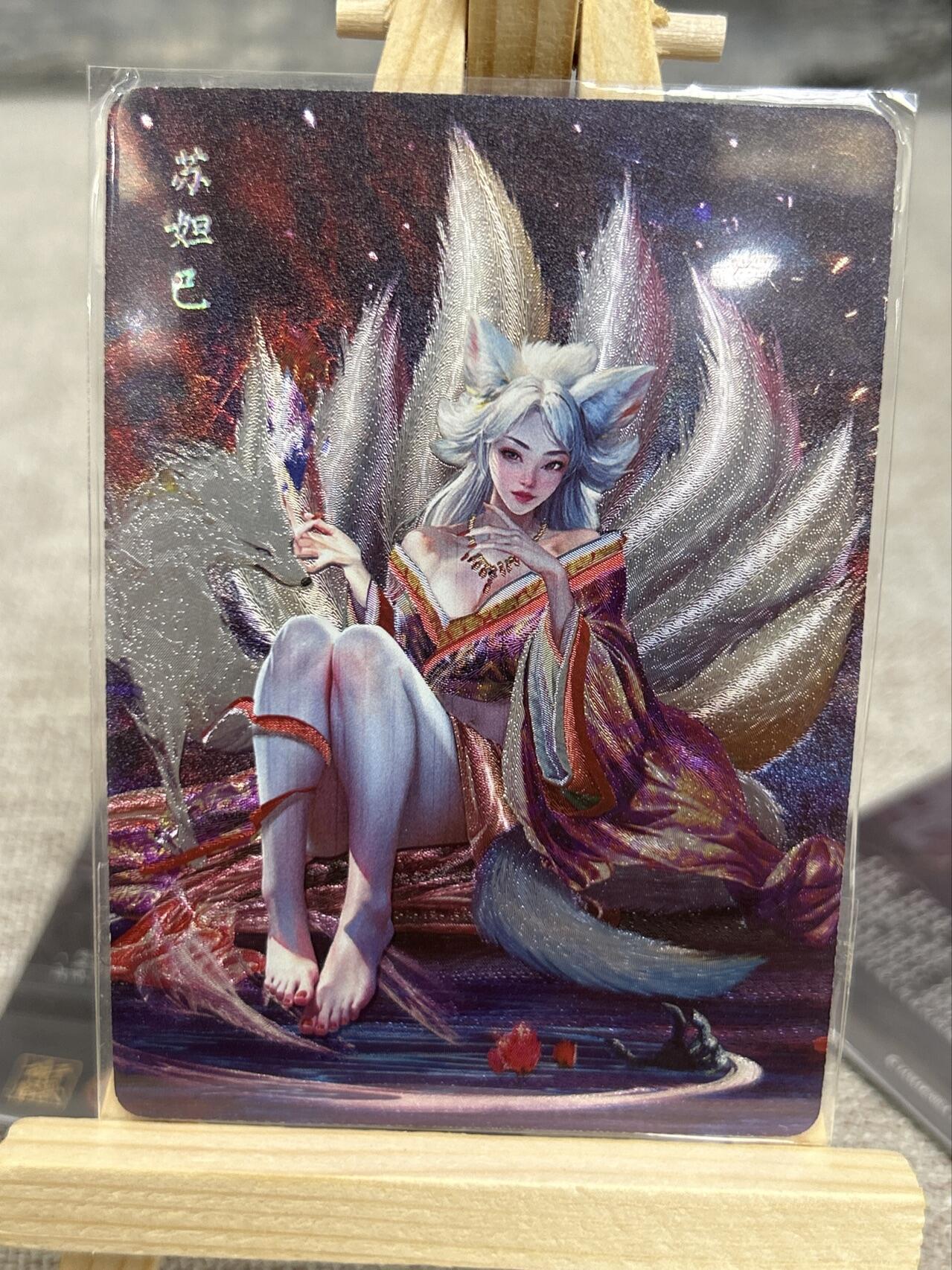 喜灰玩卡拍卖第五期，接拍品0佣金，欢迎送拍，释放现金流，让自己有资金可以购买更多喜欢的卡牌，让别的卡友能淘到更多心仪的卡牌 燎原炎卡 胡子怪兽绘 封神 幻彩折光一组11张