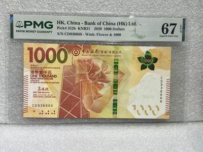 大中华拍卖第813期 - 香港中国银行201000狮子号 CD936666