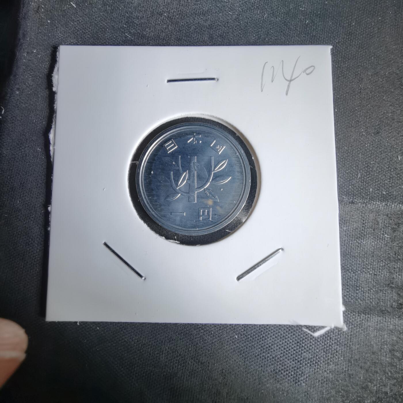 沼泽如烟--第1011场 平成九年一円