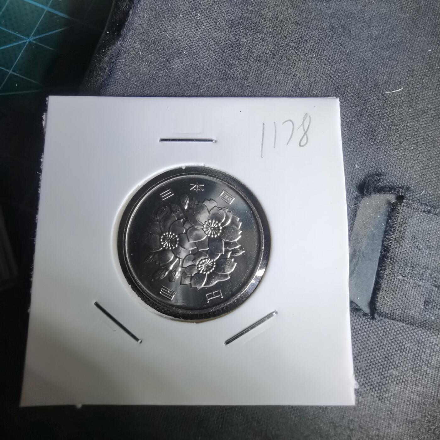 沼泽如烟--第1011场 平成十七年百円