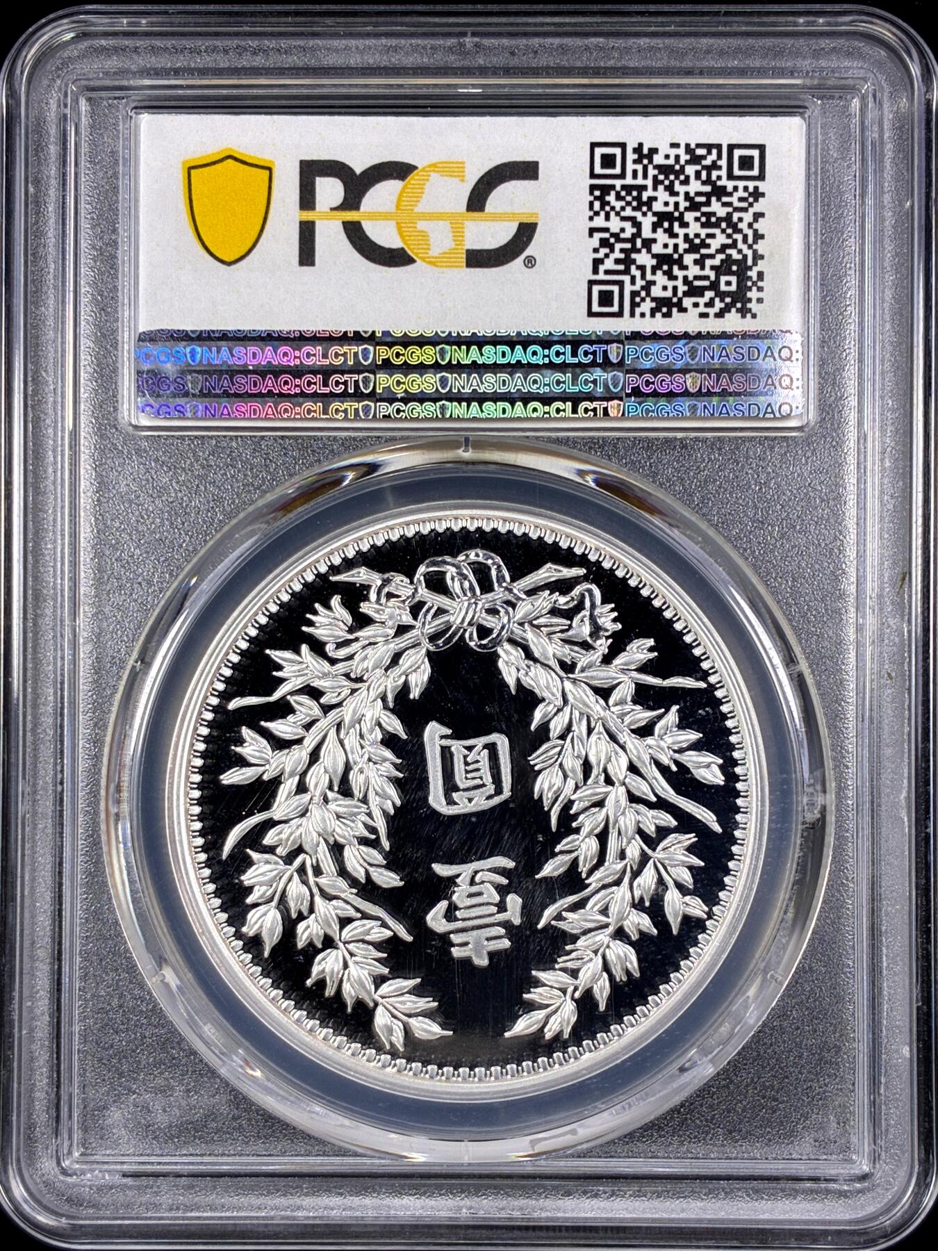 【雨安】【直播拍卖】【第0126期-评级币章】2026-03-07 周六 19:30 (金价1176, 银价22.16)